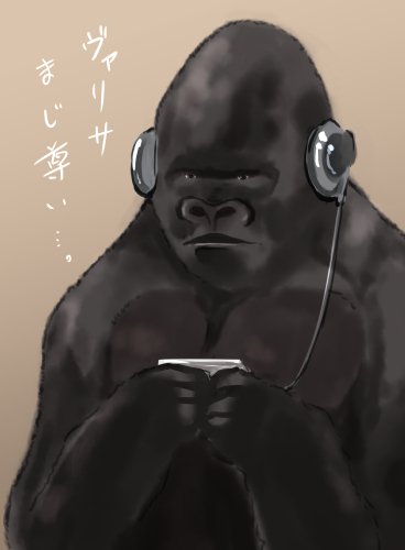 ゴリラのtwitterイラスト検索結果 古い順