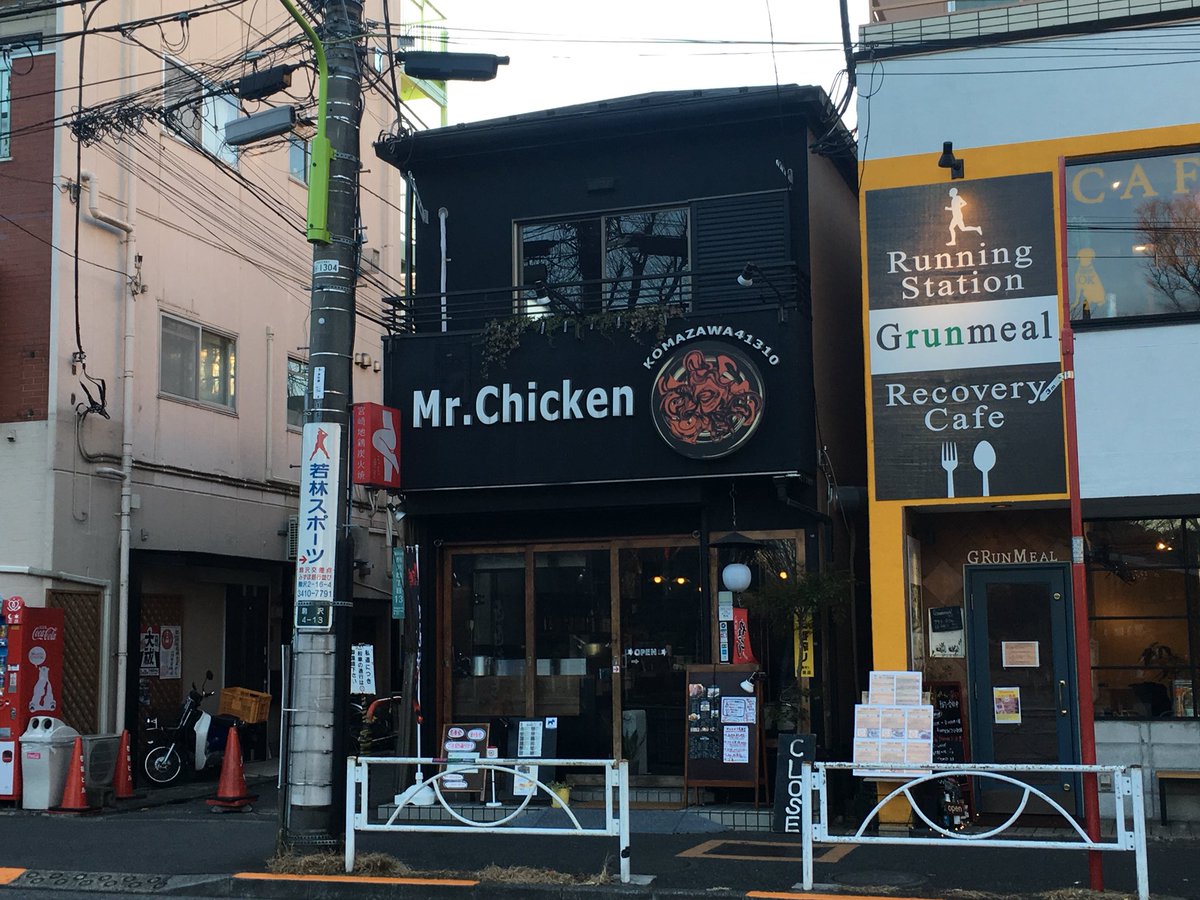 のがっち ベスト盤を出したシンガーソングライターなエッセイストこと自由人 On Twitter お ミスチル と思ってしまったのは俺が重度のミスチル好きだからではあるまい これは明らかにミスチルのパク いや Mr Childrenをオマージュしたお店である どこをどう見ても