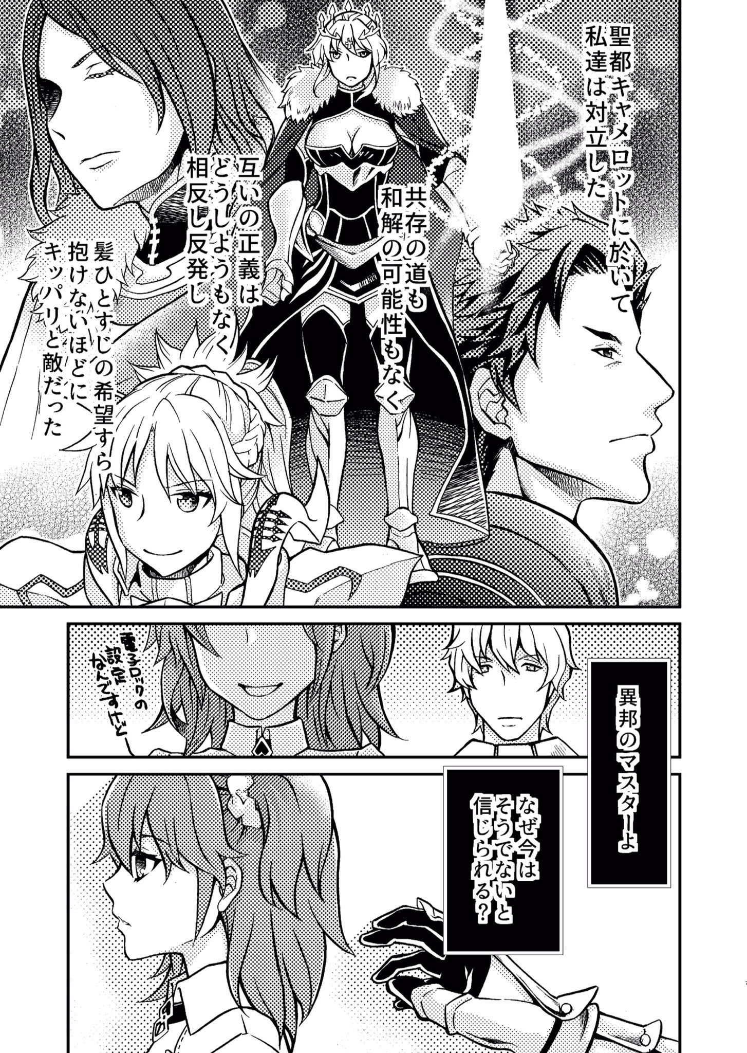 遠藤海成 C93おしながきできた 1日目fgoガウェぐだ子本です よろしくお願いします 遠藤海成 C93おしながきできた 1日目fgoガウェぐだ子本です よろしくお願いします