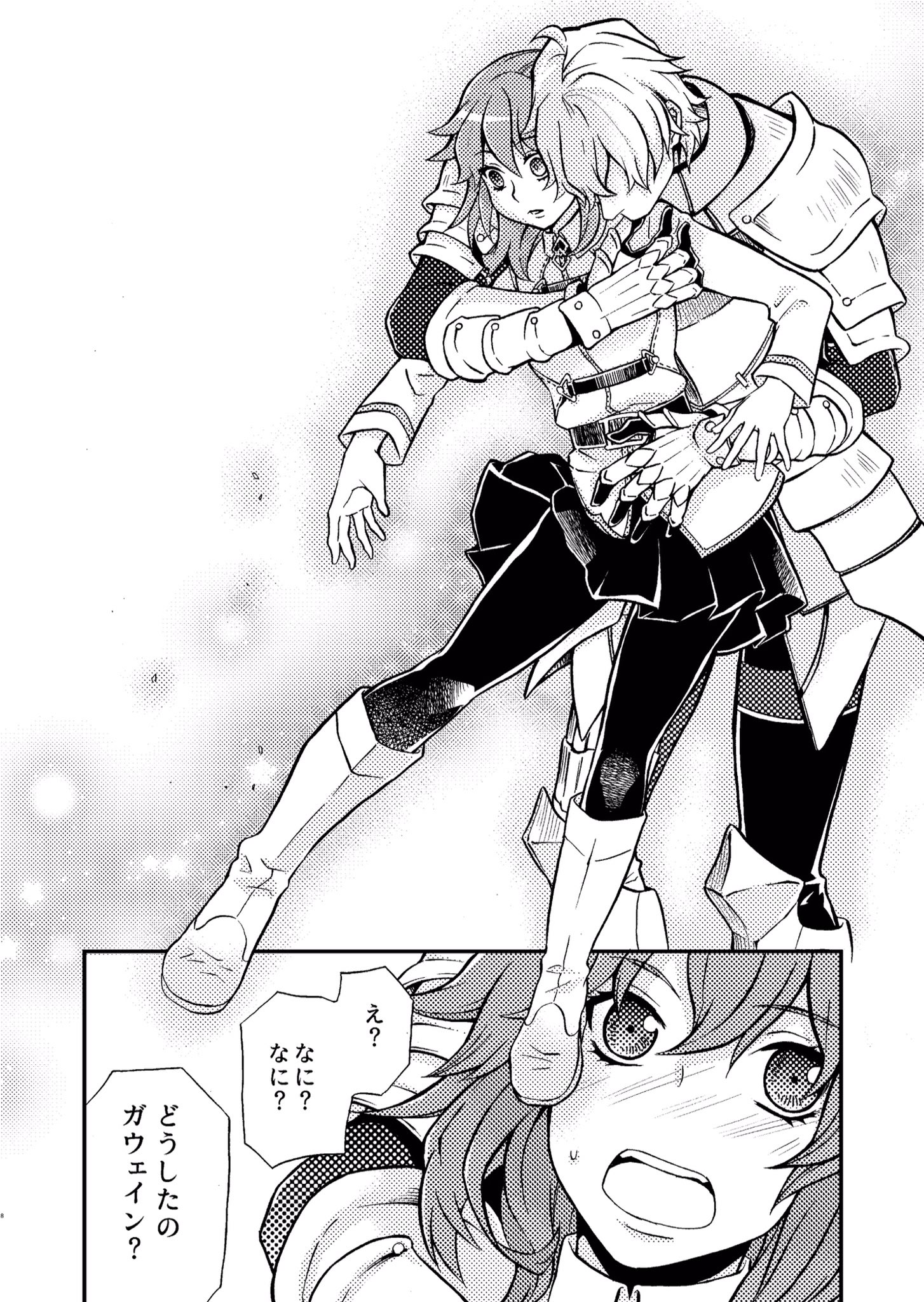 遠藤海成 C93おしながきできた 1日目fgoガウェぐだ子本です よろしくお願いします 遠藤海成 C93おしながきできた 1日目fgoガウェぐだ子本です よろしくお願いします