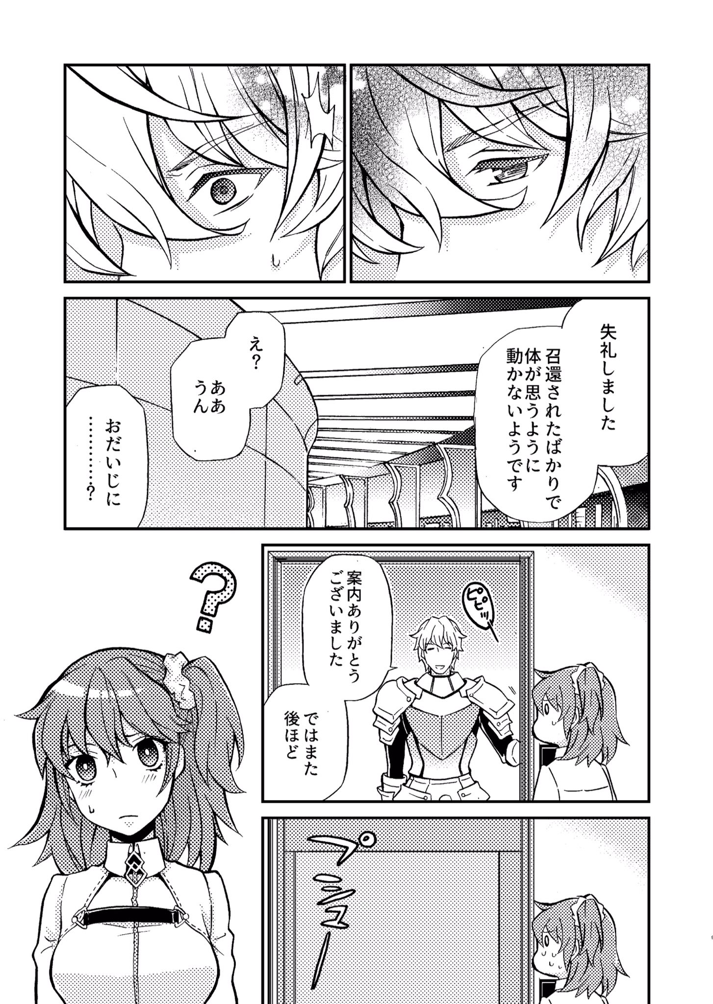遠藤海成 C93おしながきできた 1日目fgoガウェぐだ子本です よろしくお願いします 遠藤海成 C93おしながきできた 1日目fgoガウェぐだ子本です よろしくお願いします