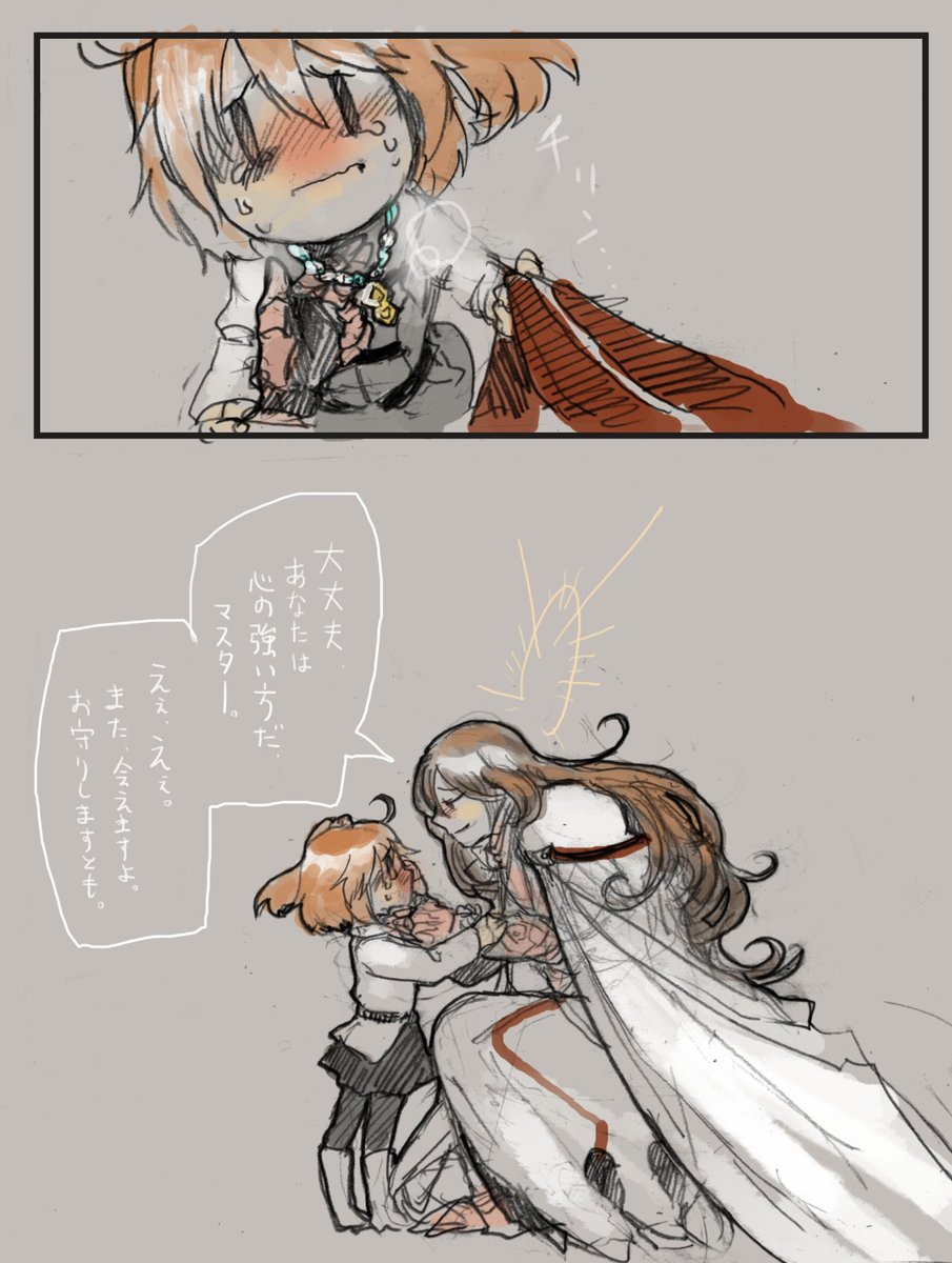 うちで一番絆Lv高いの、ゲオル先生なんですよ。 