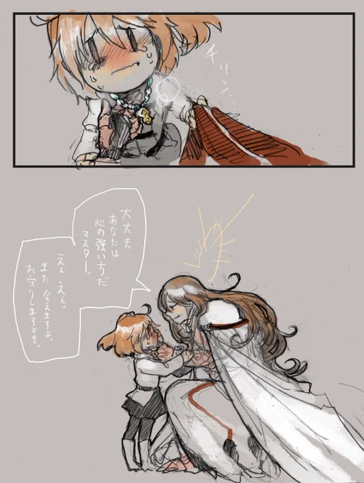 うちで一番絆Lv高いの、ゲオル先生なんですよ。 