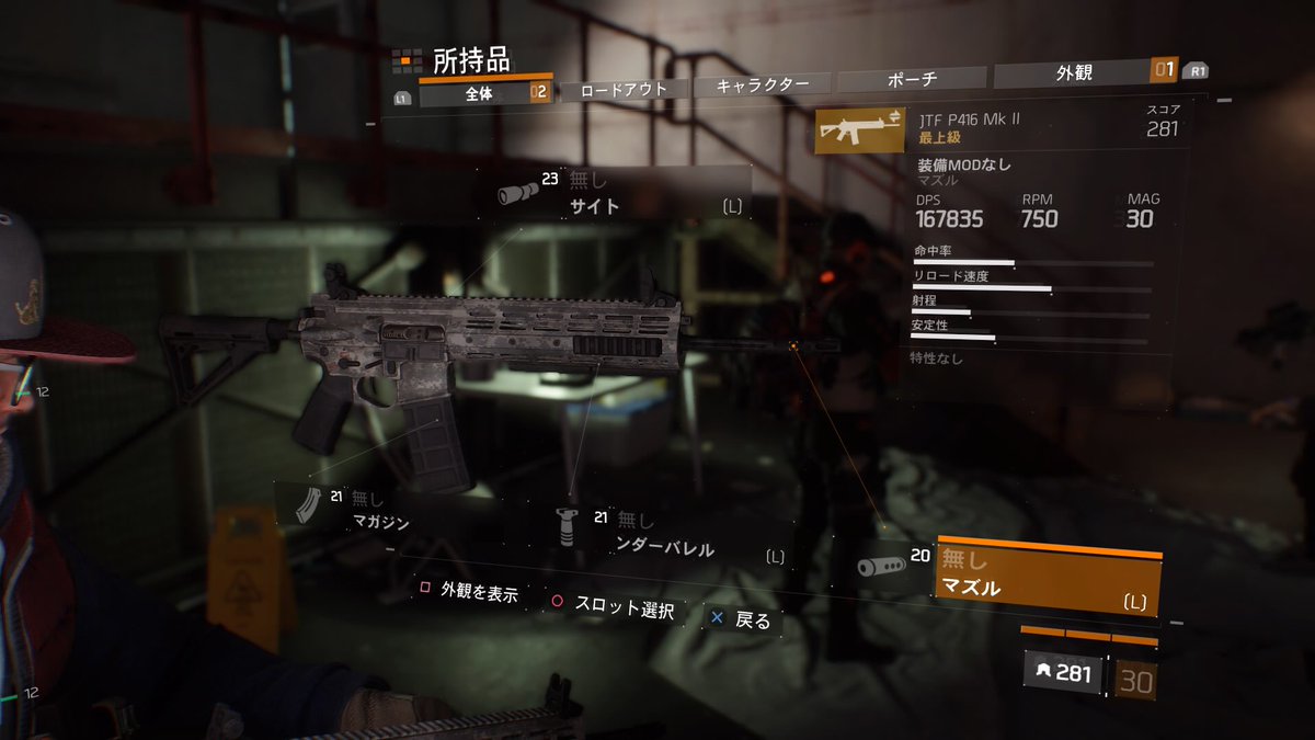 Division Tw ディビジョン 隠しミッションで手に入れた武器 フレンド4人とvcが無ければ取れない フレンドさんには本当に感謝ですm M Jtf P416 Mk ハズマット P416 Mk ファイアーマンスーパー90 Mk