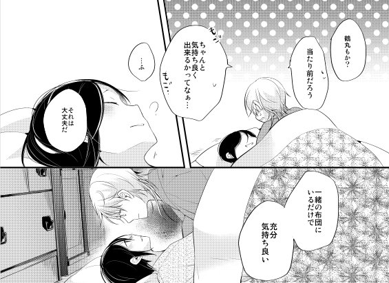 今回も刀剣破壊注意書いておくけど大体幸せ(鶴薬原稿 