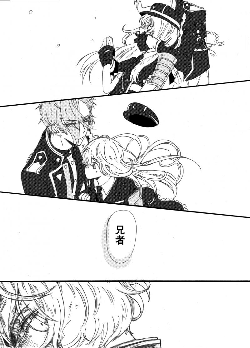 ただ自分が描いてて楽しかっただけの漫画(髭膝) 