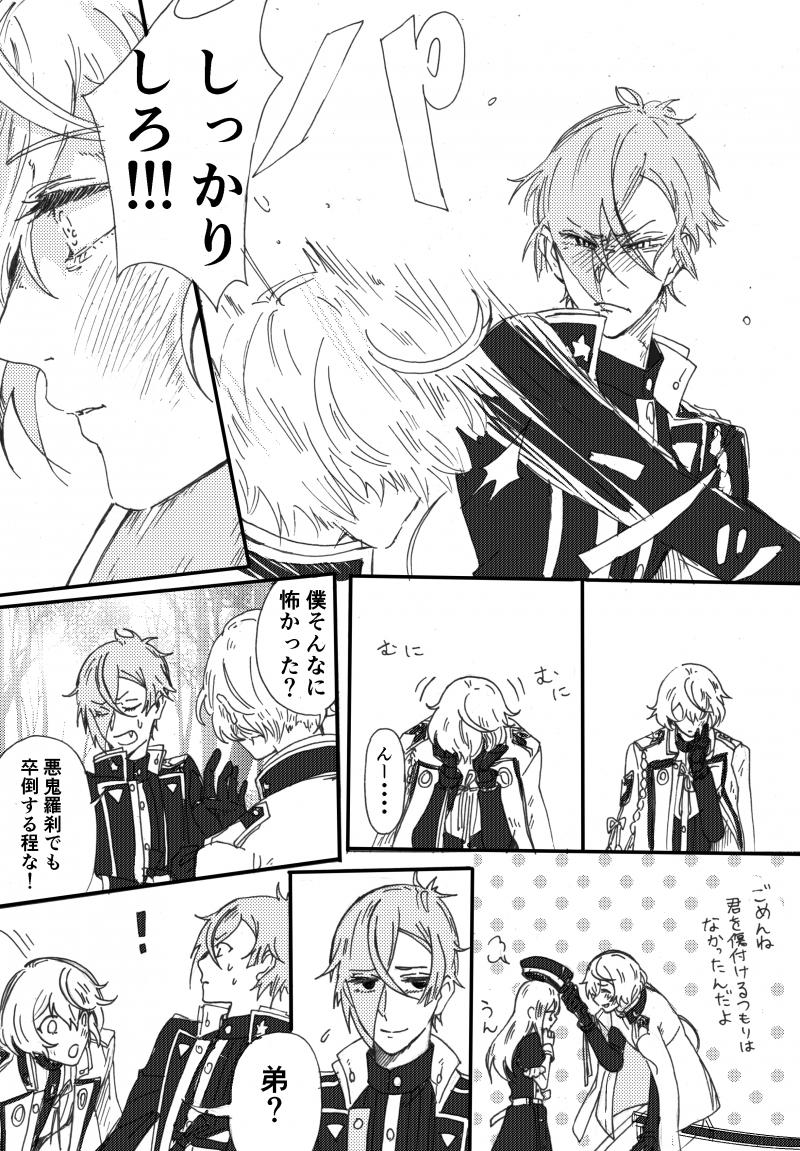 ただ自分が描いてて楽しかっただけの漫画(髭膝) 