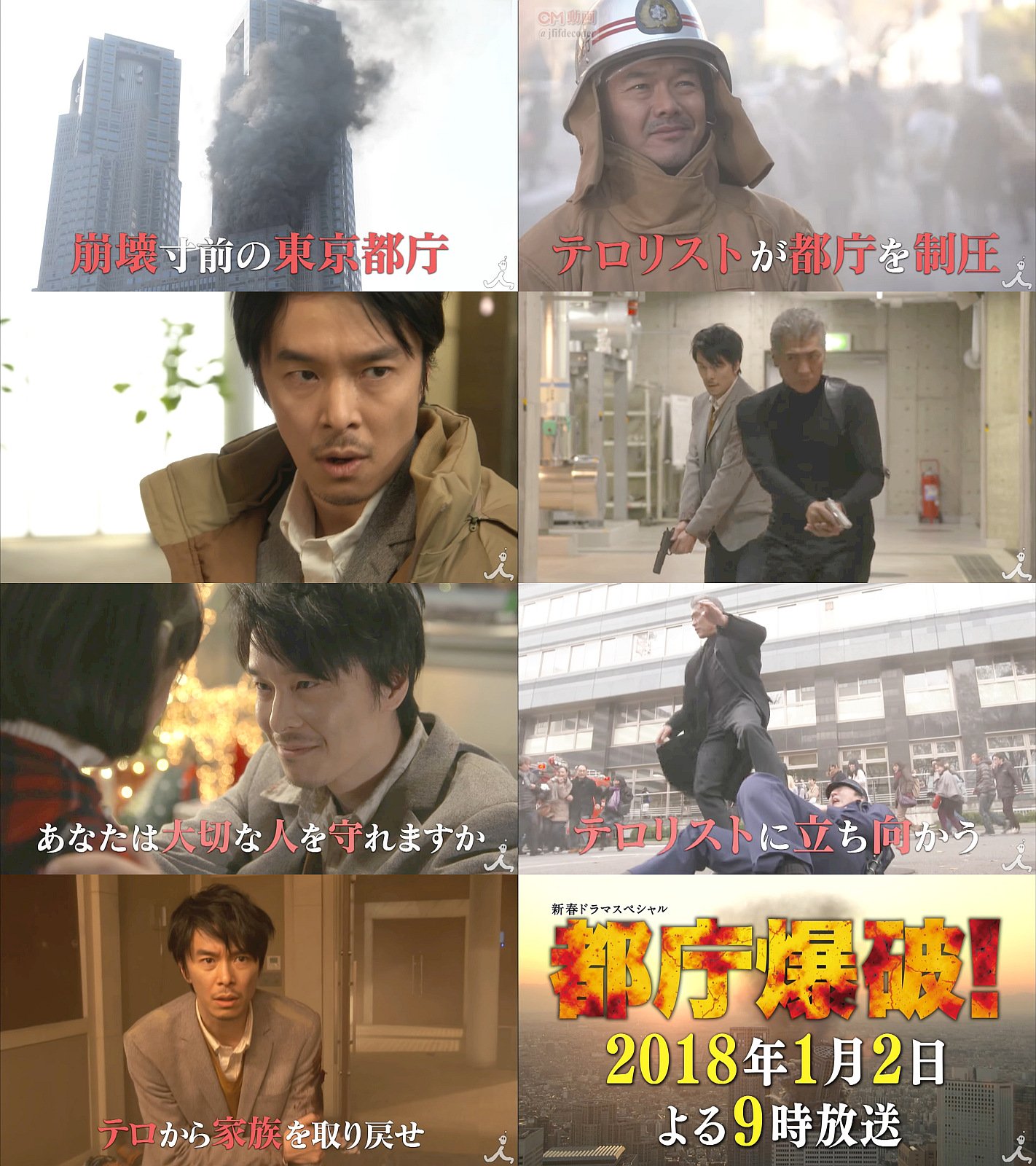 Kooss公式 編集室 Run En Twitter 新春ドラマsp 都庁爆破 01 02 番宣 テロに立ち向かう男たちの感動巨編 2分34秒配信 出演 長谷川博己 吉川晃司 優香 和田正人 早見あかり リリーフランキー 渡部篤郎 他 T Co 7ijqebcnrn T Co K60q8laclx Twitter Kooss公式 編集室 Run En Twitter 新春ドラマsp 都庁爆破 01 02 番宣 テロに立ち向かう男たちの感動巨編 2分34秒配信 出演 長谷川博己 吉川晃司 優香 和田正人 早見あかり リリーフランキー 渡部篤郎 他 T Co 7ijqebcnrn T Co K60q8laclx Twitter