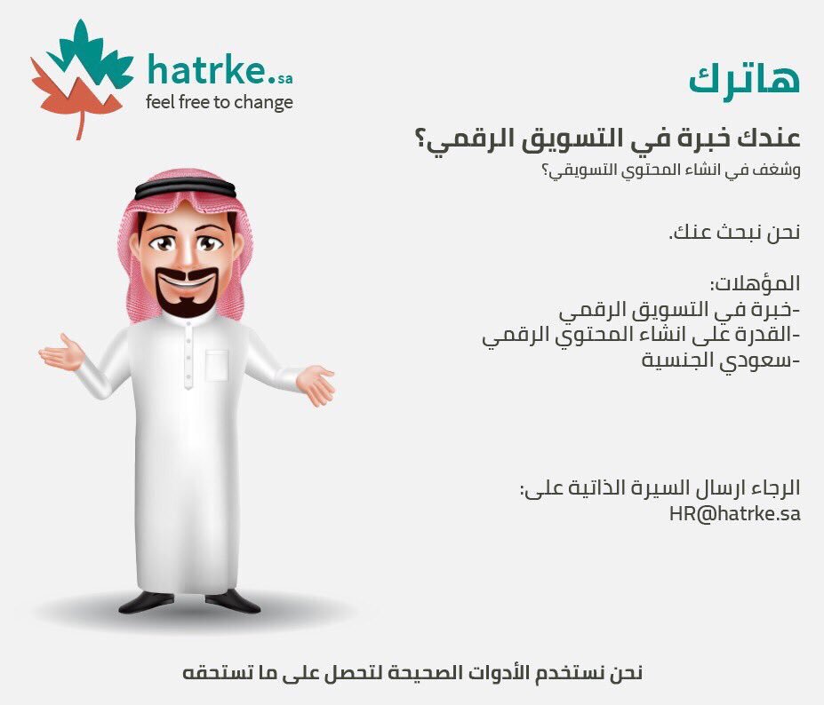 بطاله | وظائف tweet media