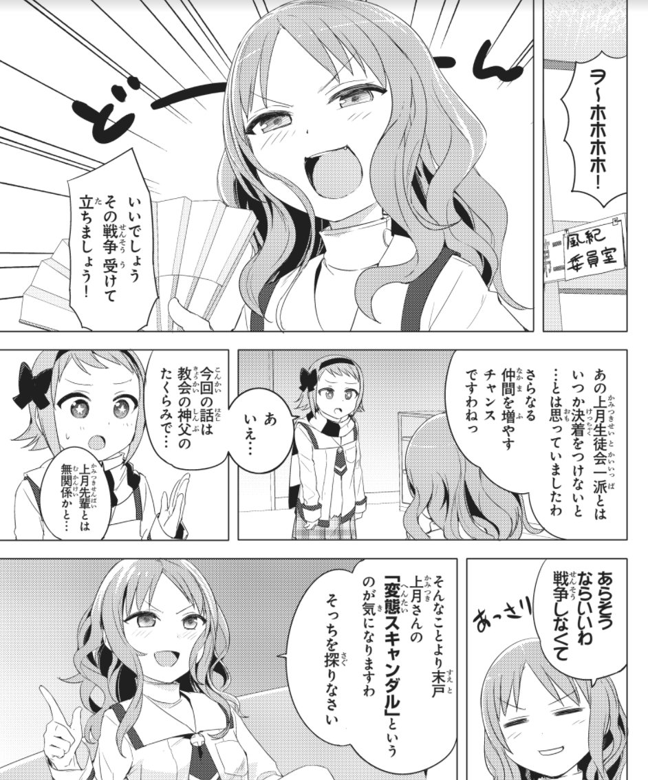 本日発売の電撃PlayStation Vol.653の月イチ付録「デンプレコミック#13」に、『聖へき†桜ヶ丘』『因果応報!!? 悪巫女さん』の最新話が掲載されていますー。よろしくどぞー。→https://t.co/iIEqXGoEAz 