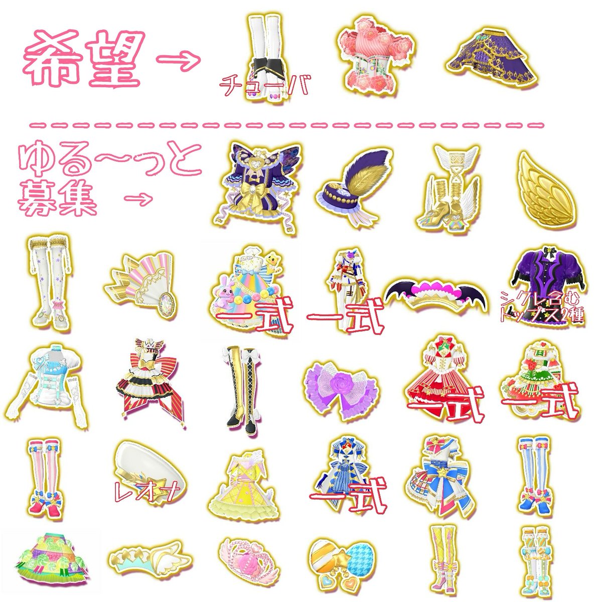 1620pp's tweet photo. 求)画像1~8無印
譲)リプライ
リプに続く注意事項をお読みの上
ご承諾頂けましたらご連絡お願いします😊
フォロワー様・複数枚の方優先の為
返答にお時間頂く場合有
ものによっては買取も検討させて頂きます
何卒よろしくお願い致します🍑
#プリパラ交換 #プリチケ交換
#プリパラ譲渡 #usagiR https://t.co/H3h4o2Hlo5