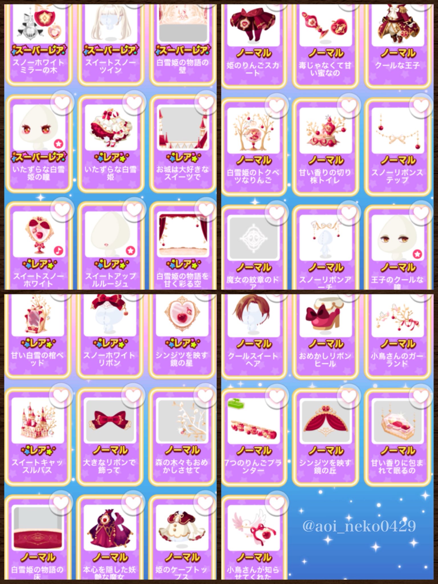 あおい ポケコロ垢 大人 最初からレア出て幸せ 無事にフルコンプにダブらせて来ました ポケコロ スノーホワイト ポケコロ民と繋がりたい あおい ポケコロ垢 大人 最初からレア出て幸せ 無事にフルコンプにダブらせて来ました ポケコロ スノーホワイト ポケコロ民と繋がりたい