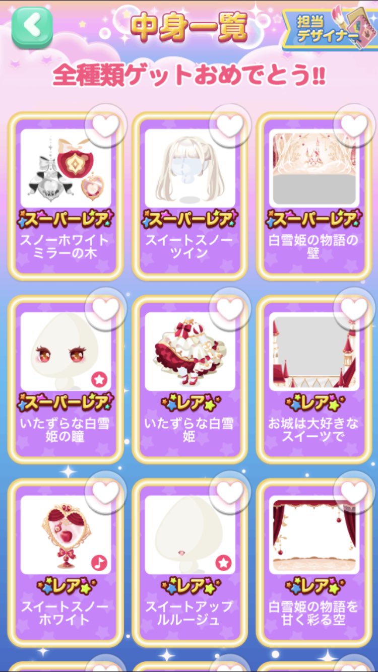 あおい ポケコロ垢 大人 ポケコロ スノーホワイト ポケコロ民と繋がりたい T Co Ojhqimtr2u Twitter