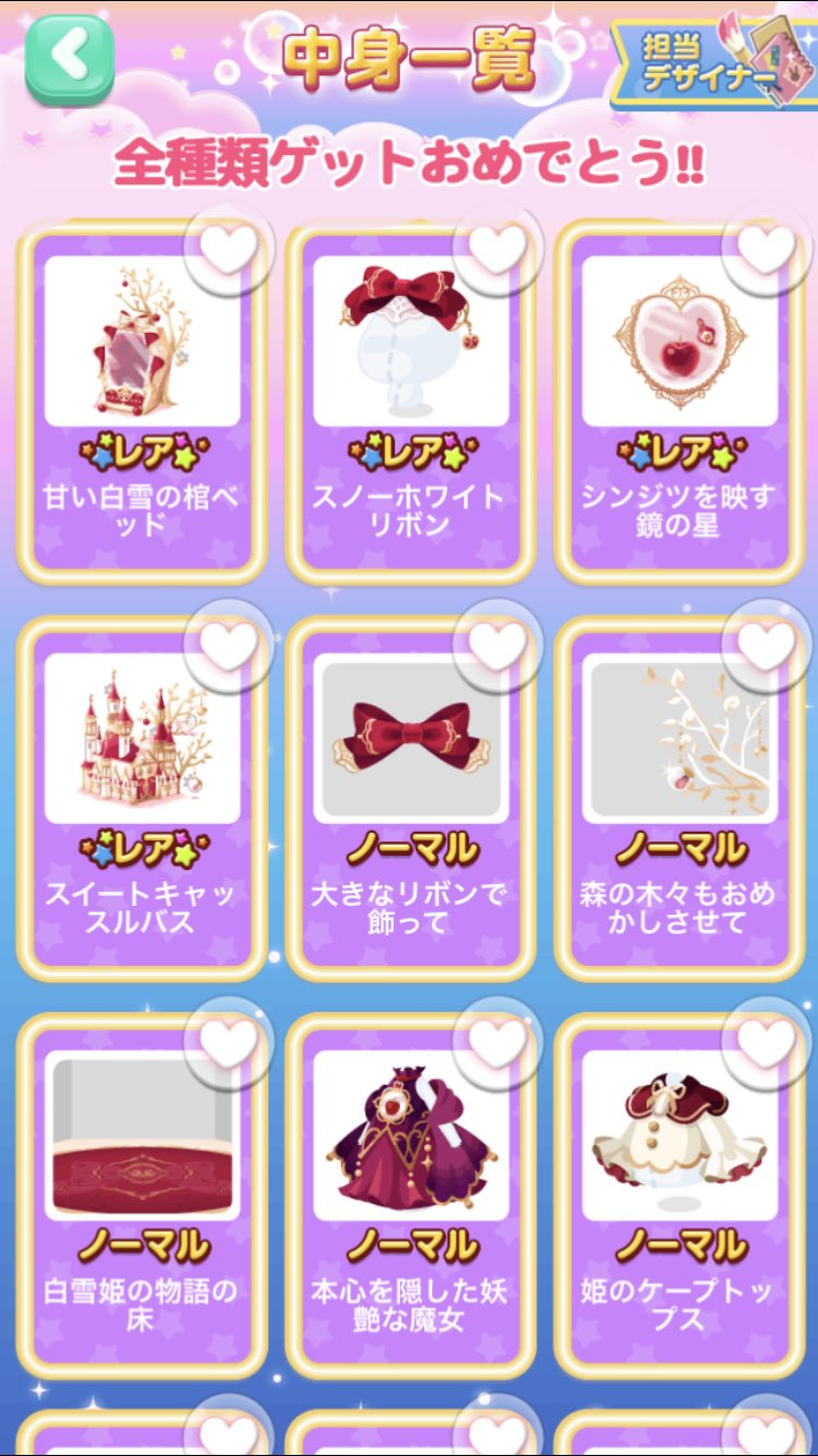 あおい ポケコロ垢 大人 ポケコロ スノーホワイト ポケコロ民と繋がりたい T Co Ojhqimtr2u Twitter