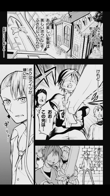 『ツギハギクエスト』最終話更新されました!

短い間でしたが、読んでいただきありがとうございました!

単行本は1/4発売です!
よろしくお願いします!!
https://t.co/S5ydKZpJG7 