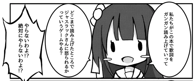 新刊セットとして頒布するおまけ本の印刷が終わりました!
タイトルは『色んなことを笑って許してくれる人だけ読んでいただきたいおまけ本』です!よろしくお願いします! 