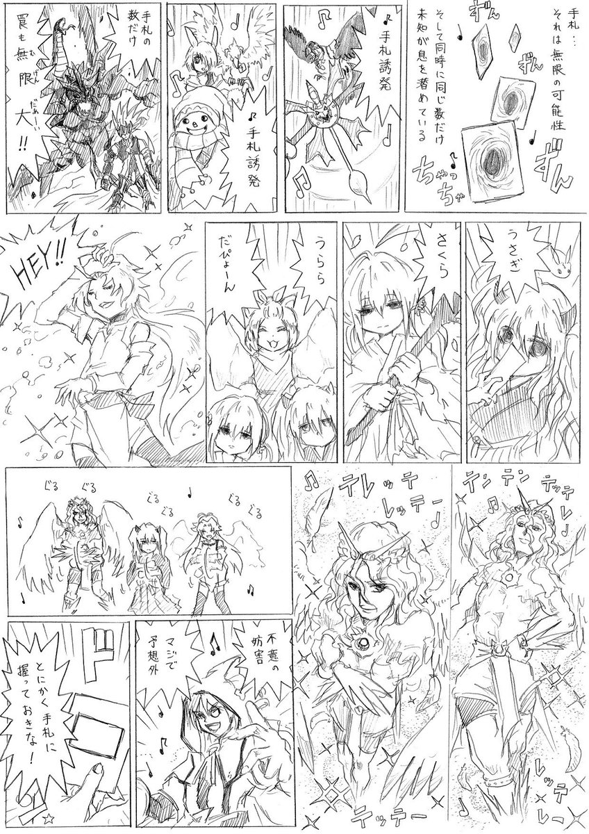 謎テンションで描いた手札誘発の漫画 