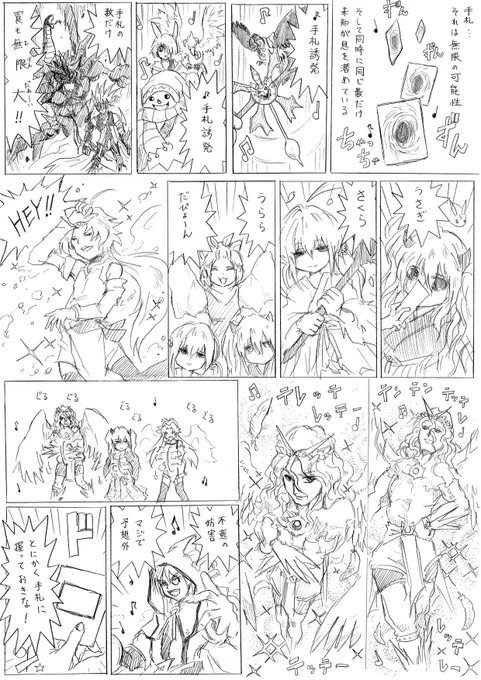 謎テンションで描いた手札誘発の漫画 