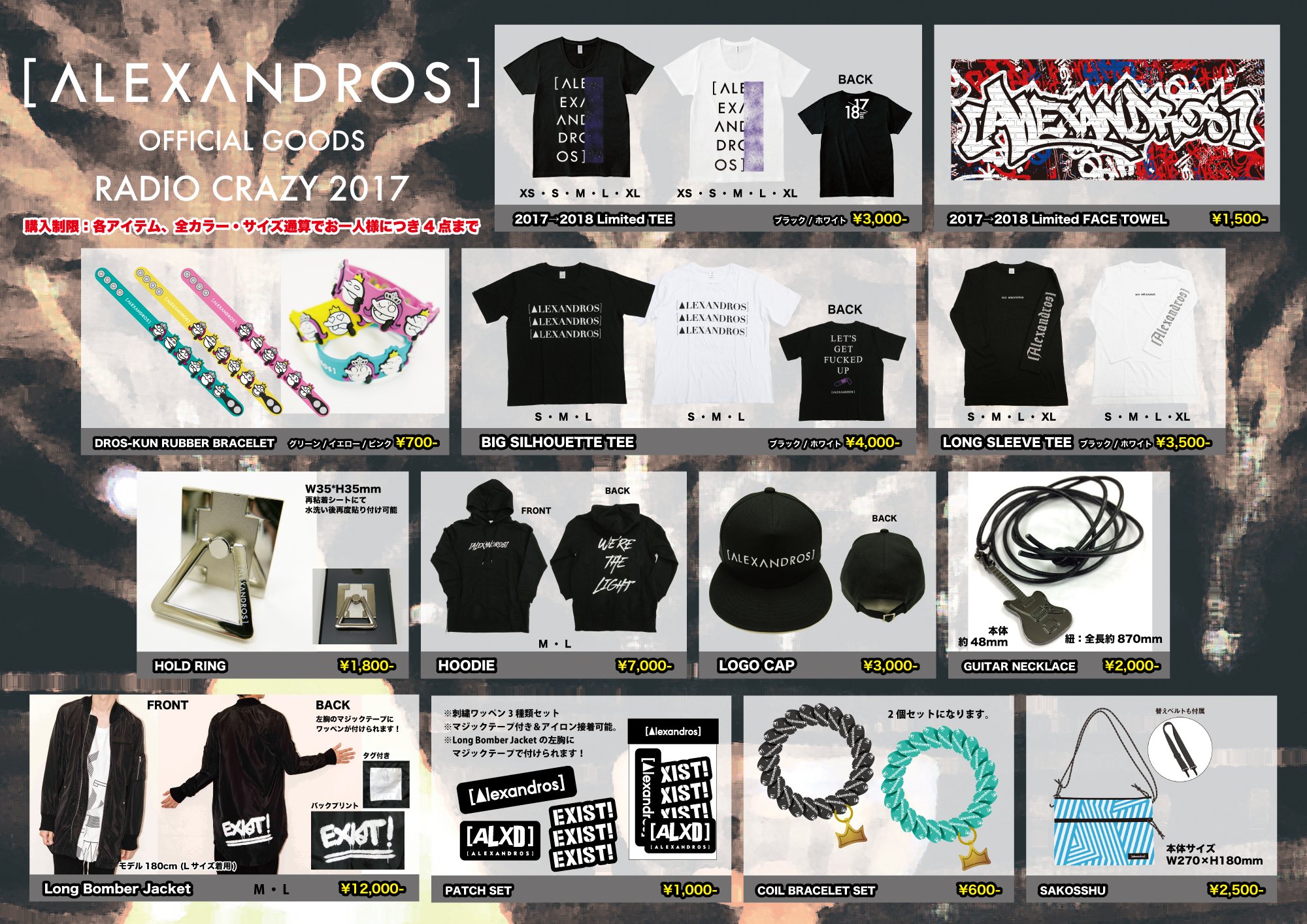 激レア未使用 Alexandrosグッズ 2025年最新】alexandros グッズの人気アイテム - メルカリ