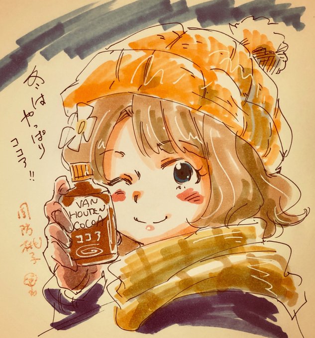 冬はやっぱりココアのtwitterイラスト検索結果