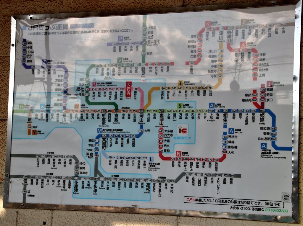 東武東上線　大山駅券売機運賃表2枚 東武東上線 大山駅券売機運賃表2枚 東武東上線 大山駅