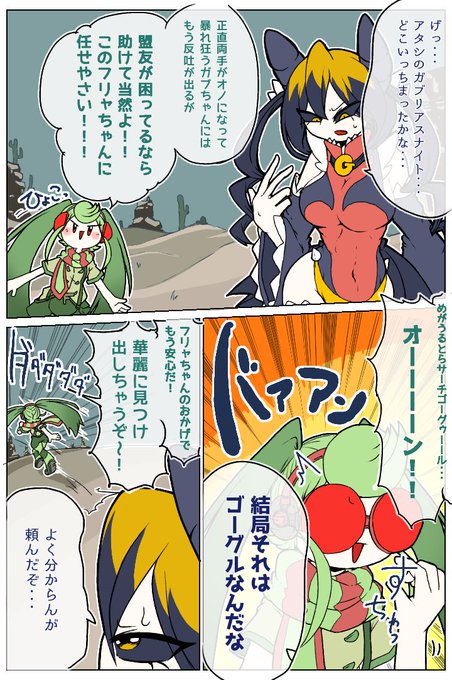 ポケ擬 を含むマンガ一覧 古い順 ツイコミ 仮