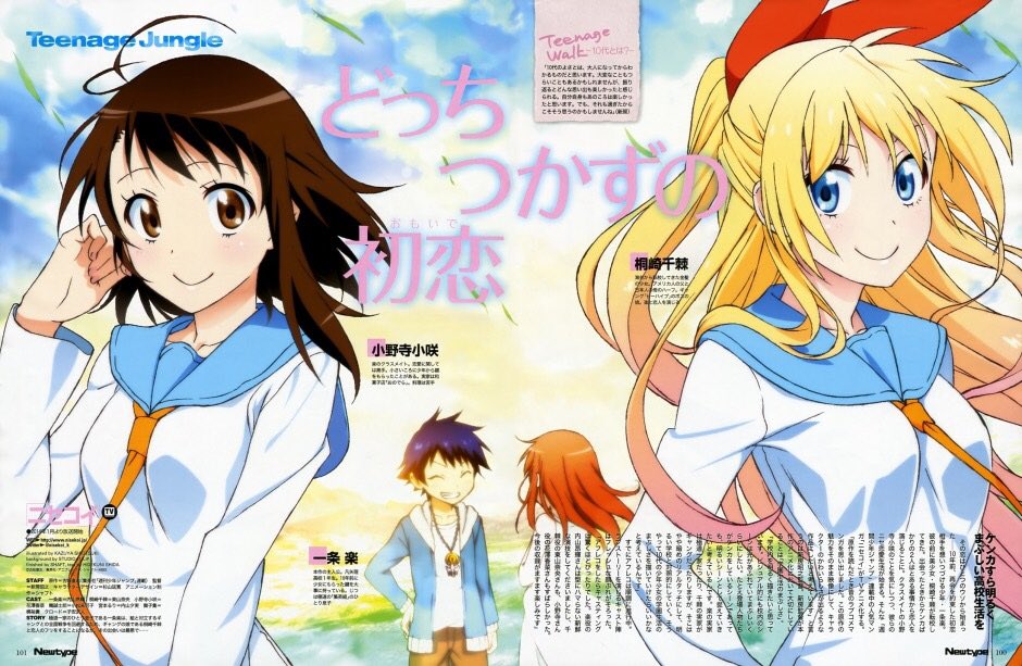 ニセコイ3期応援アカウント！ (@nisekoi_ouen) / X