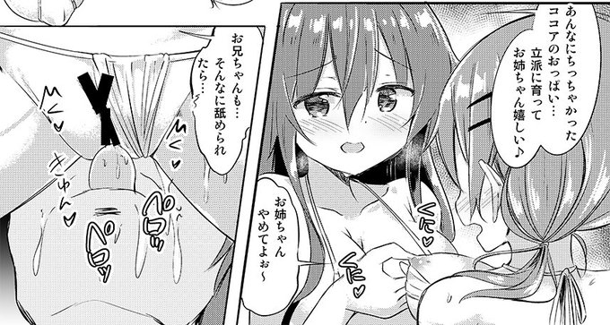 総集編描き下ろし漫画は保登姉妹百合セ分もほんのちょっとあります 