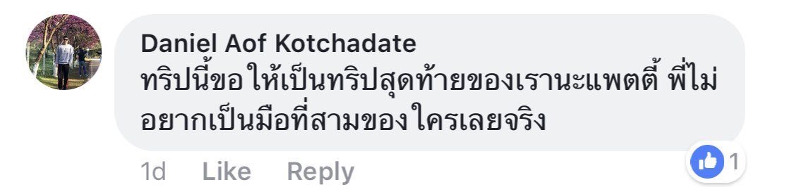 chocofah's tweet image. เฮ่อสงสารเค้านะครับ5555555555