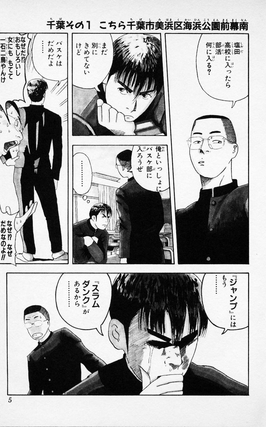 レイ タム マイナーだが面白い作品を紹介しよう 幕張 喧嘩商売 喧嘩稼業の木多康昭のデビュー作 日常系ギャグマンガだが ジャンプの他作品や担当編集者 および芸能人へのパロディ 毒舌がひどく 最後は作品を放り投げてしまった T Co