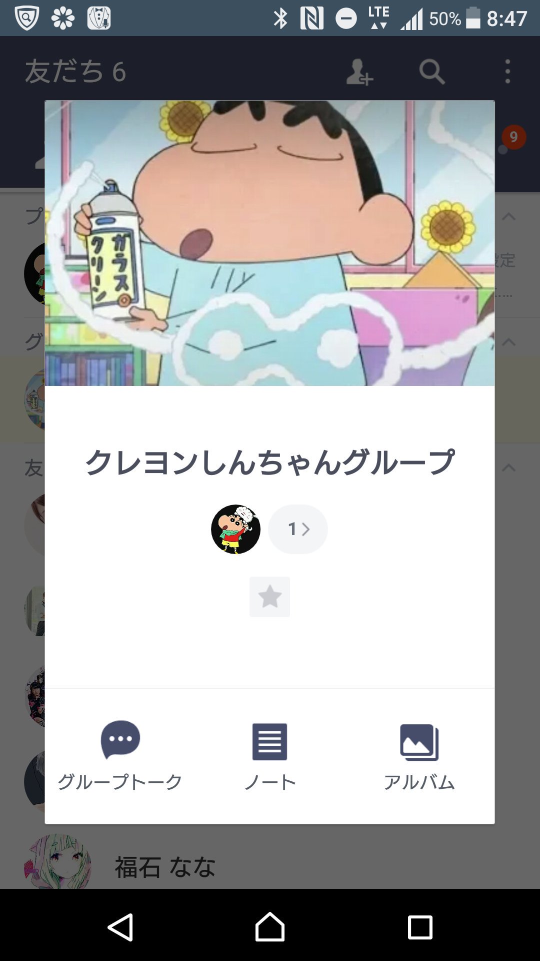 桜田ネネ در توییتر Lineやってる人で クレヨンしんちゃんグループに入りたい人は追加お願いします クレヨンしんちゃん Lineグループ クレヨンしんちゃん好きな人と繋がりたい 桜田ネネ 野原しんのすけ 桜田ネネ در توییتر Lineやってる人で クレヨンしんちゃんグループに入りたい人は追加お願いします クレヨンしんちゃん Lineグループ クレヨンしんちゃん好きな人と繋がりたい 桜田ネネ 野原しんのすけ