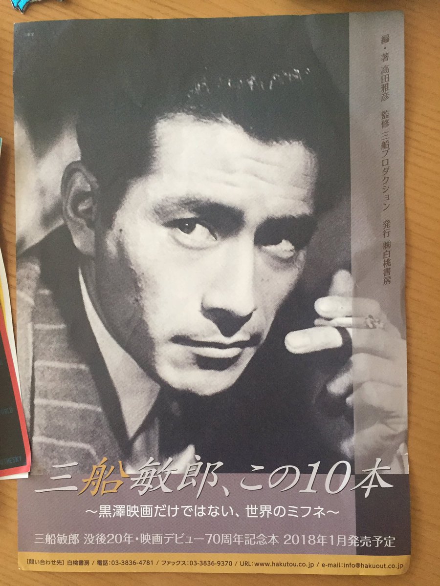 三船敏郎の子供たち 息子 娘 三船美佳 との関係 孫 三船力也 も俳優 アスネタ 芸能ニュースメディア
