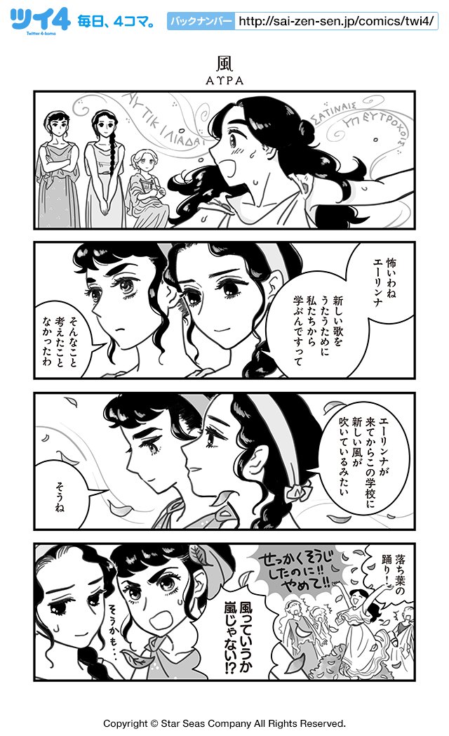【中古】 うたえ！エーリンナ/星海社/佐藤二葉 うたえ! エーリンナ (星海社COMICS) | 佐藤 二葉 |本 | 通販