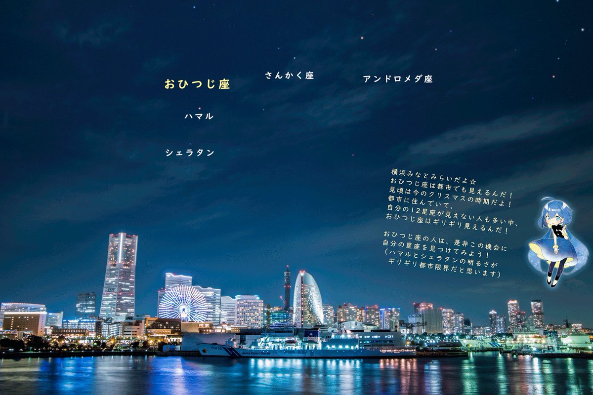 実写 全国星座コレクション 実写 全国星座コレクション