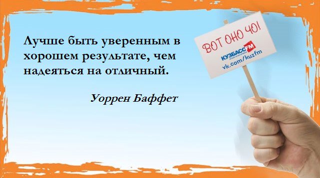 Свобода есть право делать. Человек сам кузнец своей судьбы. Каждый человек сам кузнец своего счастья. Люди охотно верят тому чему желают. Счастье достается тому кто много трудится.