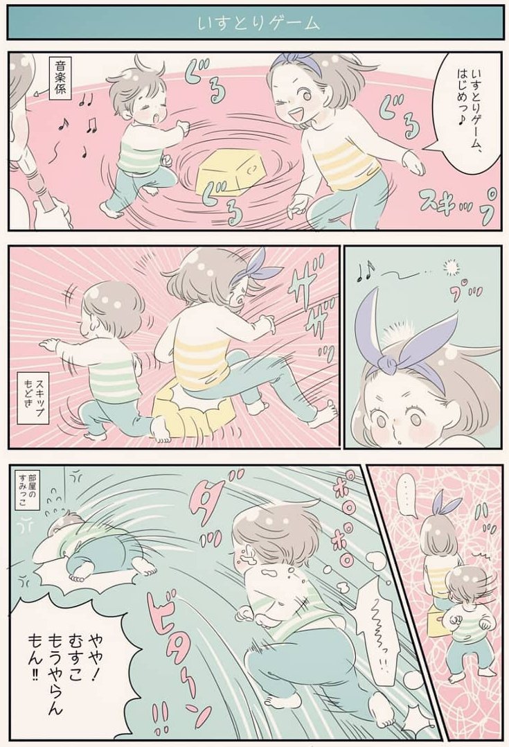 『いすとりゲーム』
負けたくない息子なりに試行錯誤した結果かな?しれっと娘のおひざに座ってました💦
#育児漫画 #5歳 #3歳 