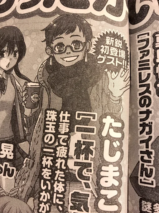 のせていいよ!って事だったのでお知らせします
来月発売、竹書房さんのまんがライフMOMOにてショート読み切りを描きました✨✨
画像は本日発売号の予告ページです!嬉しいのと気恥ずかしいのとごちゃごちゃしてます!よろしくお願いします! 