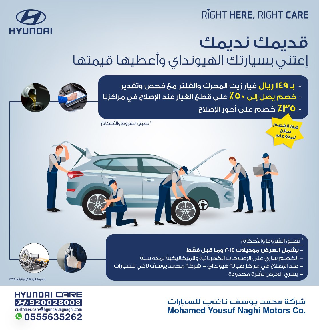 Hyundai Saudi Arabia on Twitter "سجل وأحصل على خصم 50 على قطع الغيار لمدة عام https//t.co