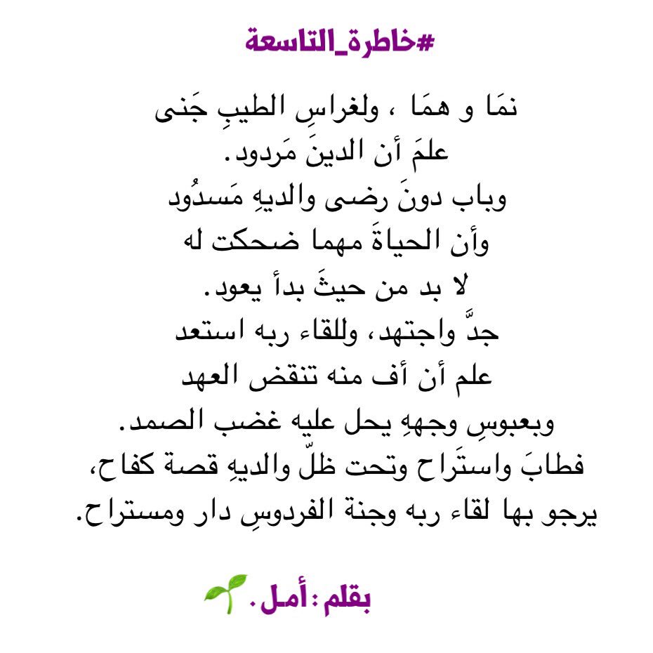 amle01's tweet photo. @salmi2020 #خاطرة_التاسعة
. https://t.co/e6EBk4vk3F