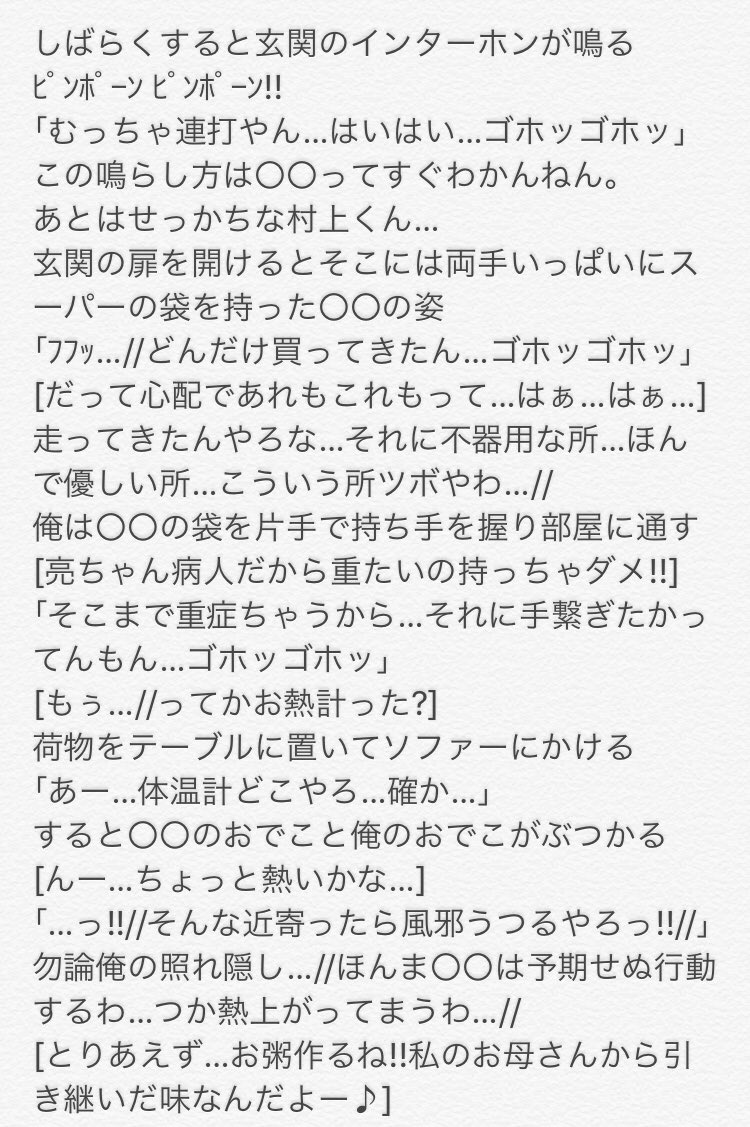 たむりん 妄想垢 Rg2vhhdgougyyne Twitter