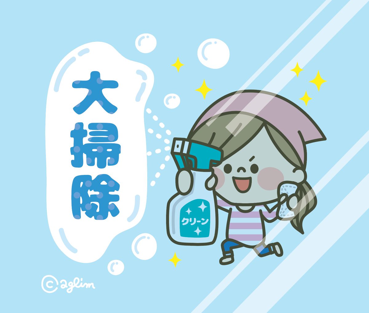 アグリム かわ主婦スタンプ制作中 スマホの大掃除までは手が回らず D 常にストレージが って言われます Il アグリム かわ主婦スタンプ制作中 スマホの大掃除までは手が回らず D 常にストレージが って言われます Il