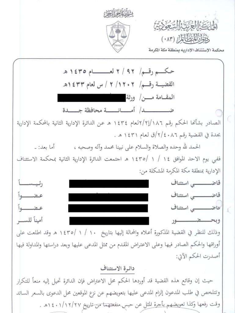 Dr. Fahad Alshatery tweet media