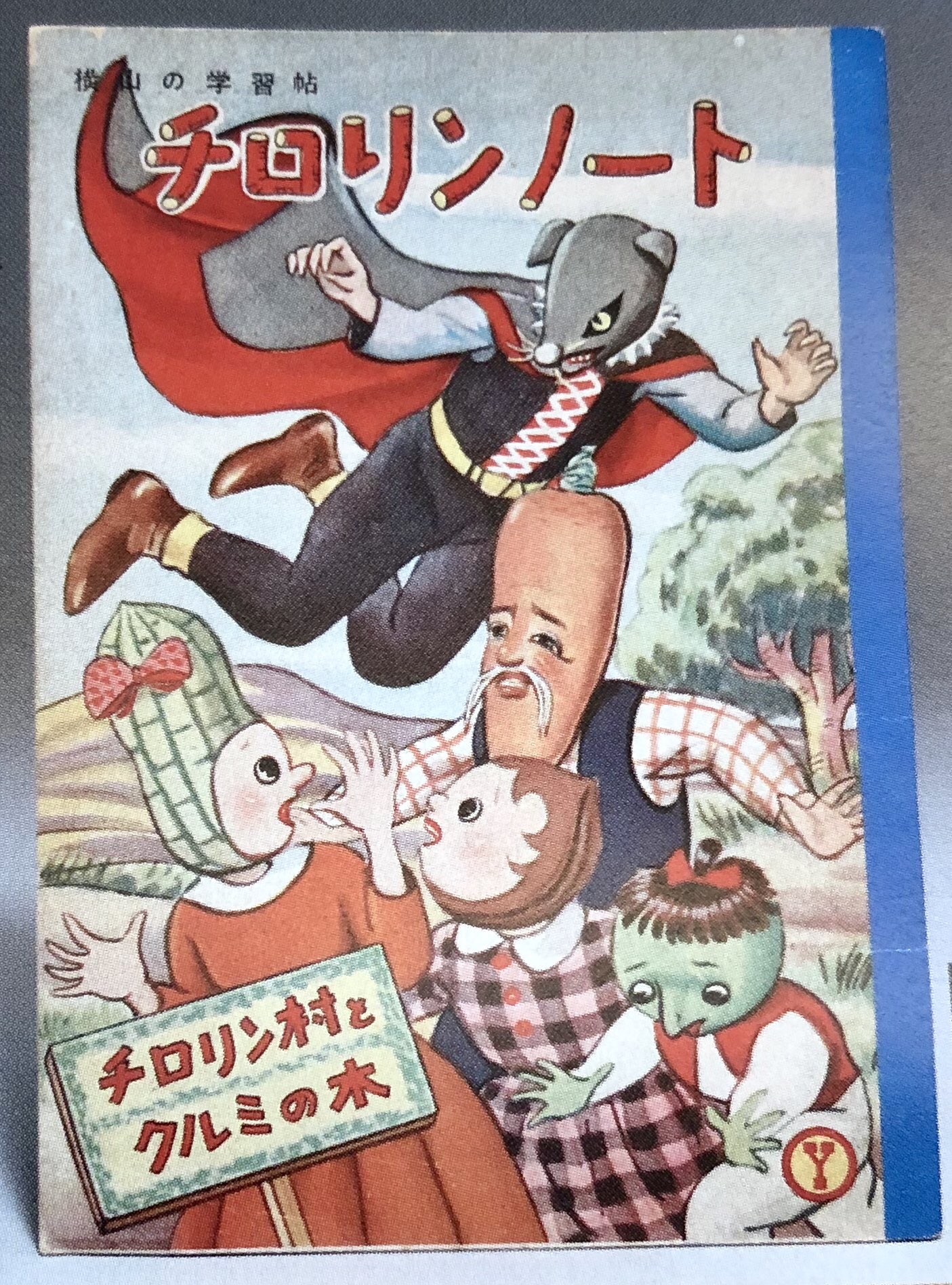 チロリン村とクルミの木☆チロリン村バス ブリキ