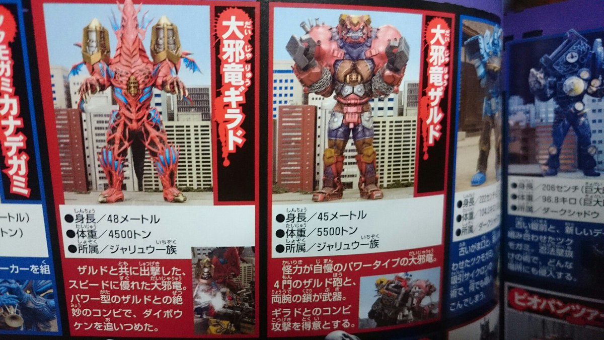 クロスモズアマゾン へぇ ギンガマンは基本邪竜だったのかピヨ クロスモズアマゾン へぇ ギンガマンは基本邪竜だったのかピヨ