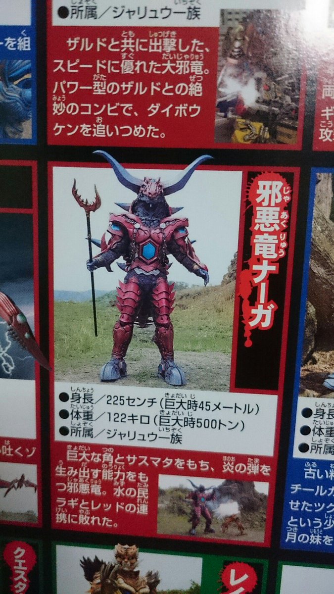モズアマゾンワルド على تويتر へぇ ギンガマンは基本邪竜だったのかピヨ モズアマゾンワルド على تويتر へぇ ギンガマンは基本邪竜だったのかピヨ