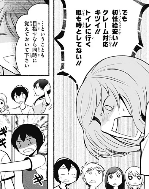 [16話]ぼくたち保育科高校1年生 - 弾正よしかげ | 少年ジャンプ＋ 
いよいよ実習編！
保育士の天国と地獄と現実を突きつけられる保育科一行、保育現場の闇に突入です！ 