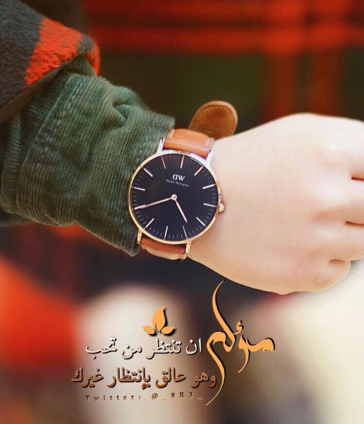 ⠀  ⠀ ⠀ ⠀  ⠀  ⠀ 
⠀  
#مؤلم ان تنتظر من تحب وهو عالق بإنتظار غيرك 🥀'.