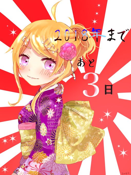 ダンロン年越しカウントダウン企画のtwitterイラスト検索結果 ダンロン年越しカウントダウン企画のtwitterイラスト検索結果