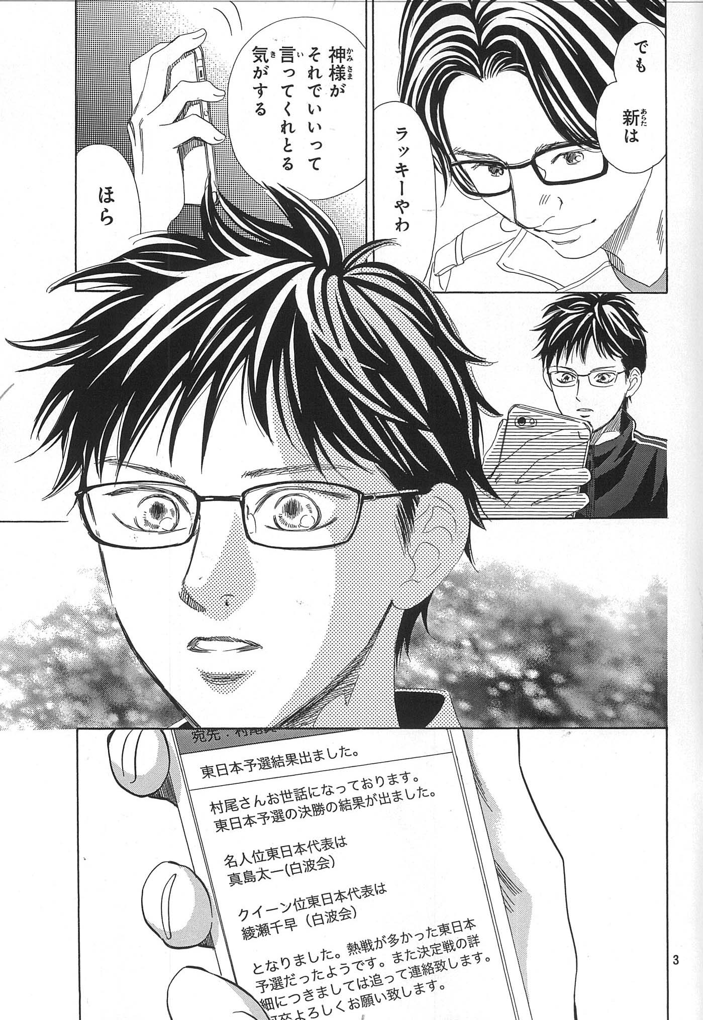 ちはやふる BELOVE編集部◇講談社 on X: 