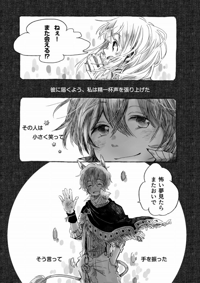 panoravr's tweet photo. 原作シナリオ33ページを無料公開！ 胸がじんわり熱くなる…VR×マンガ「夢の相談所」 https://t.co/PHu3ztLA2y https://t.co/p5lL7ZoRb7